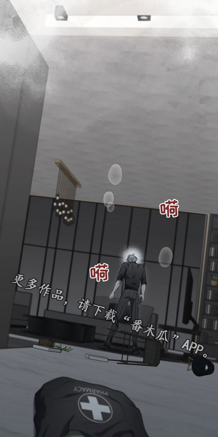 地狱中的爱一口气看完漫画,第36章：我要回家5图
