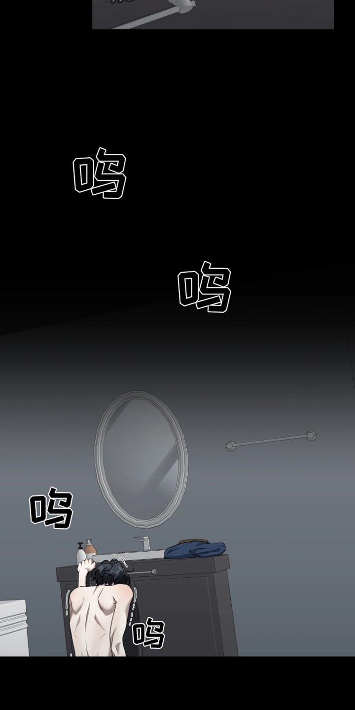 地狱中的爱漫画,第34章：为什么这么对我4图