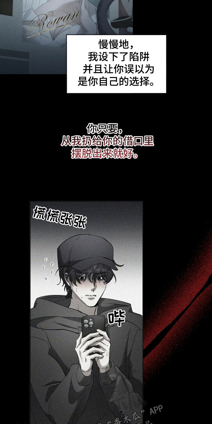 地狱中的爱漫画,第39章：3年前2图