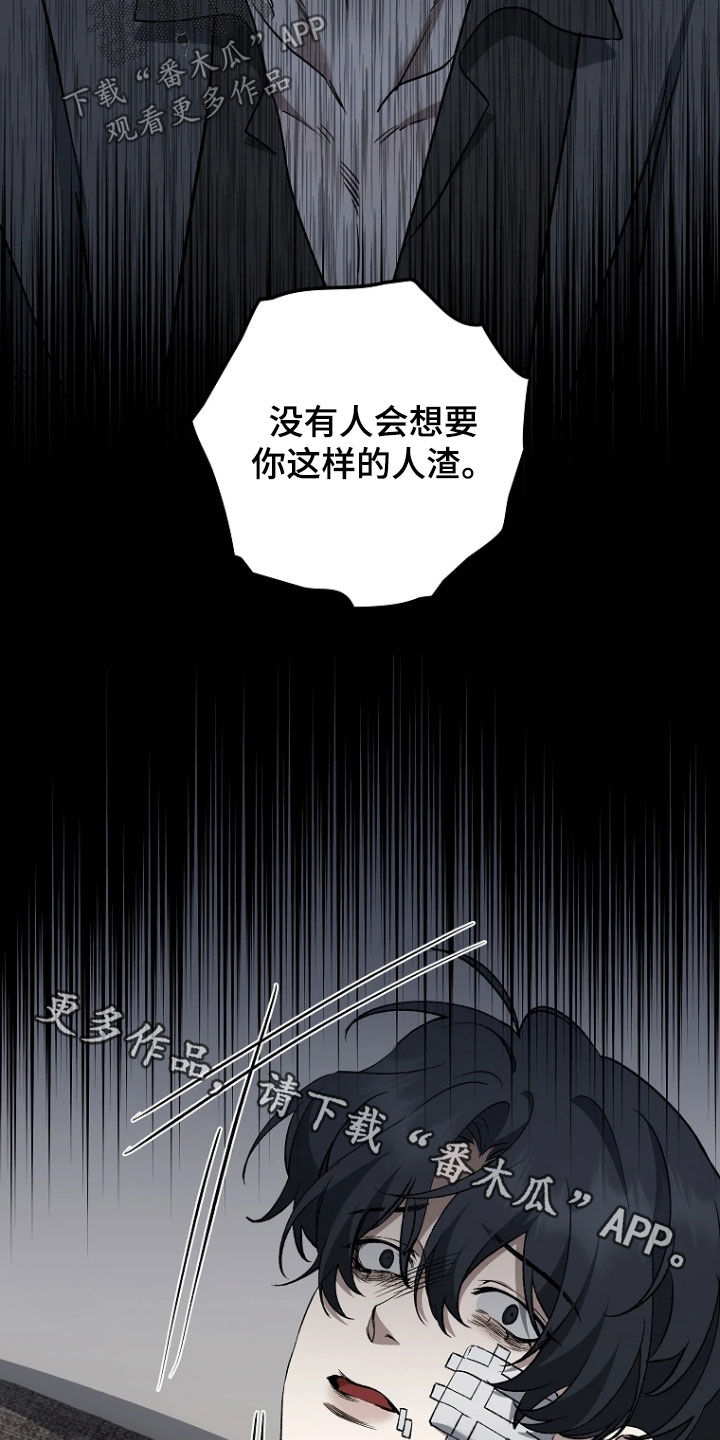 地狱中的爱漫画,第35章：都是假的1图