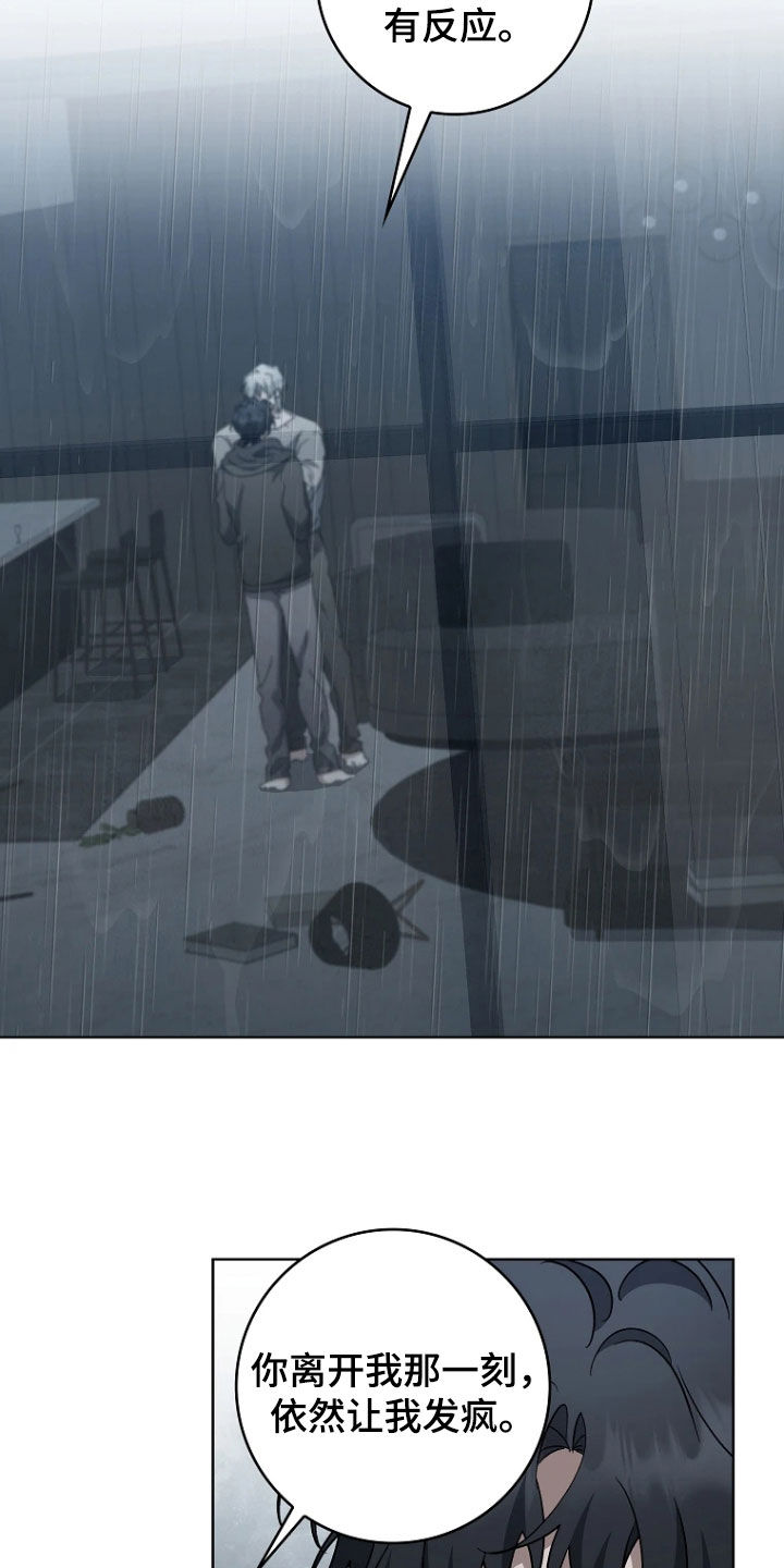 地狱中的爱漫画,第40章：真的爱你2图