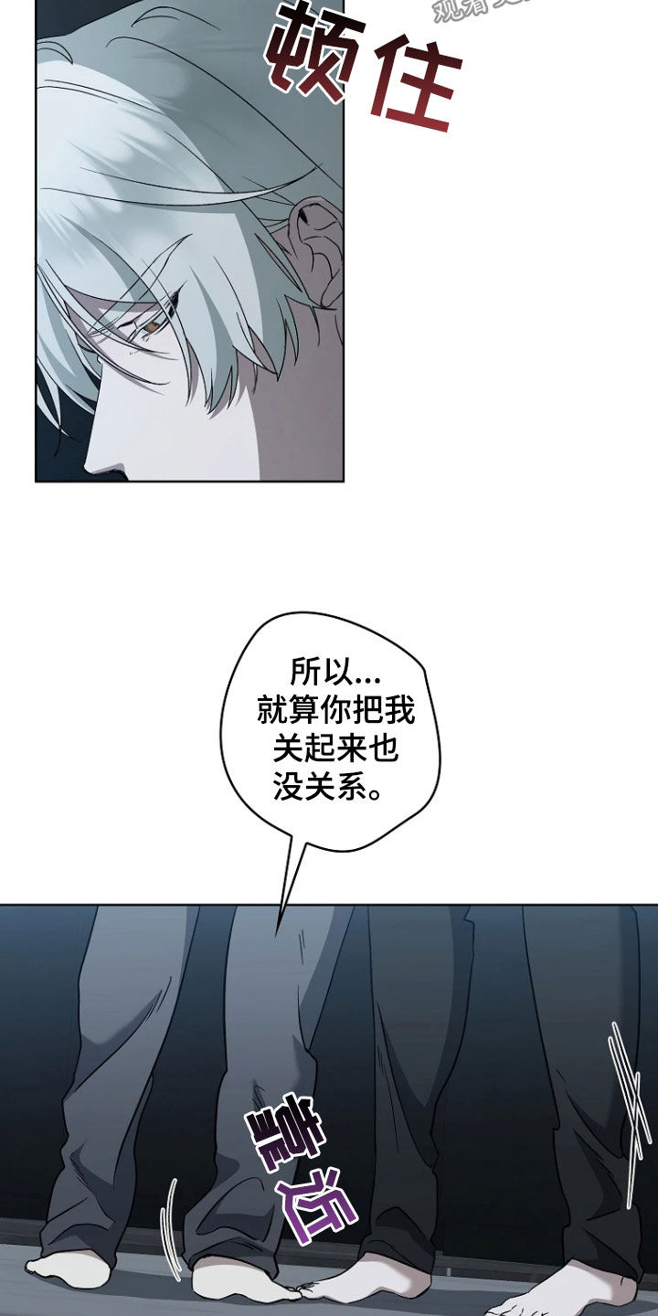 地狱中的爱漫画,第40章：真的爱你1图