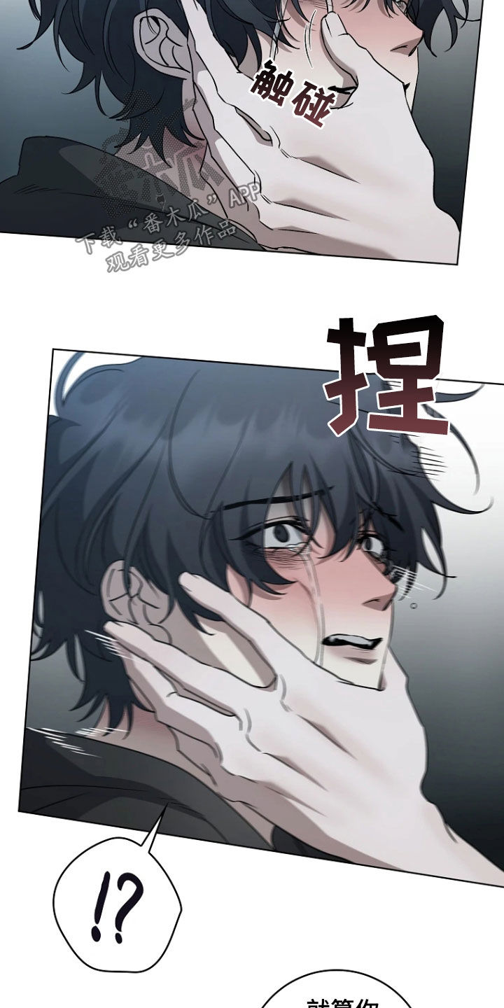地狱中的爱原版完整漫画漫画,第38章：回头1图
