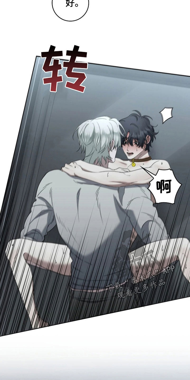 地狱中的爱漫画,第42章：好好教育（完结）5图