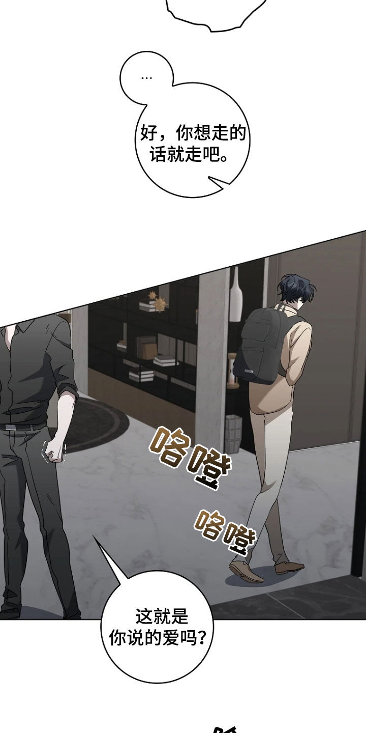 地狱中的爱一口气看完漫画,第36章：我要回家4图