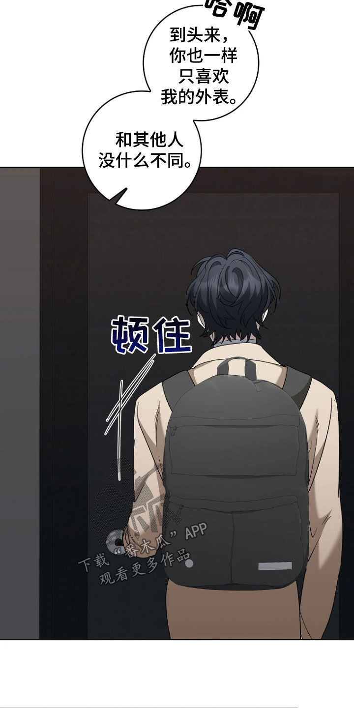 地狱中的爱一口气看完漫画,第36章：我要回家5图