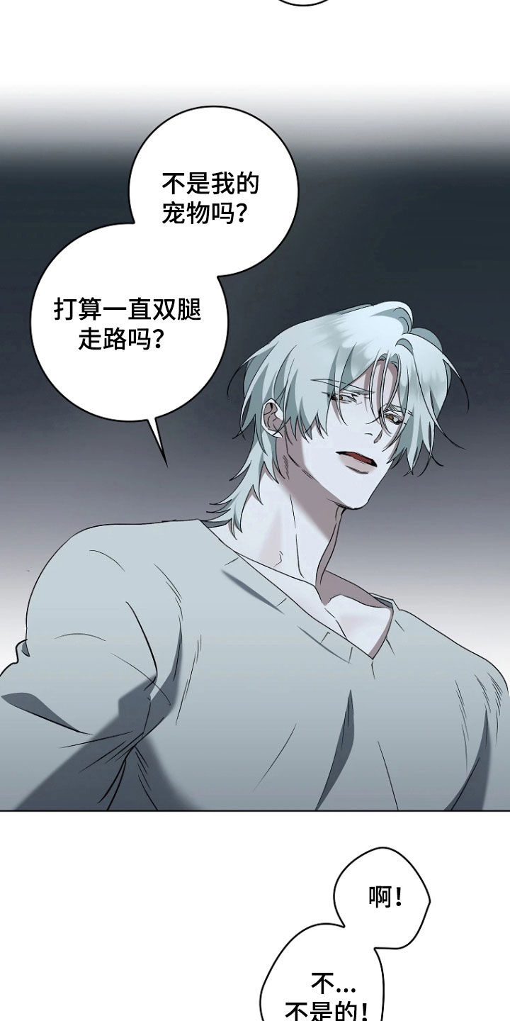 地狱中的爱漫画,第41章：礼物4图