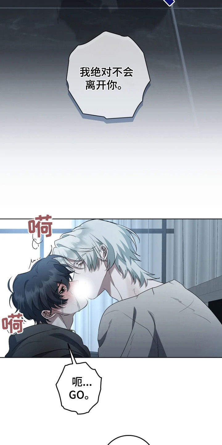 地狱中的爱漫画,第41章：礼物1图