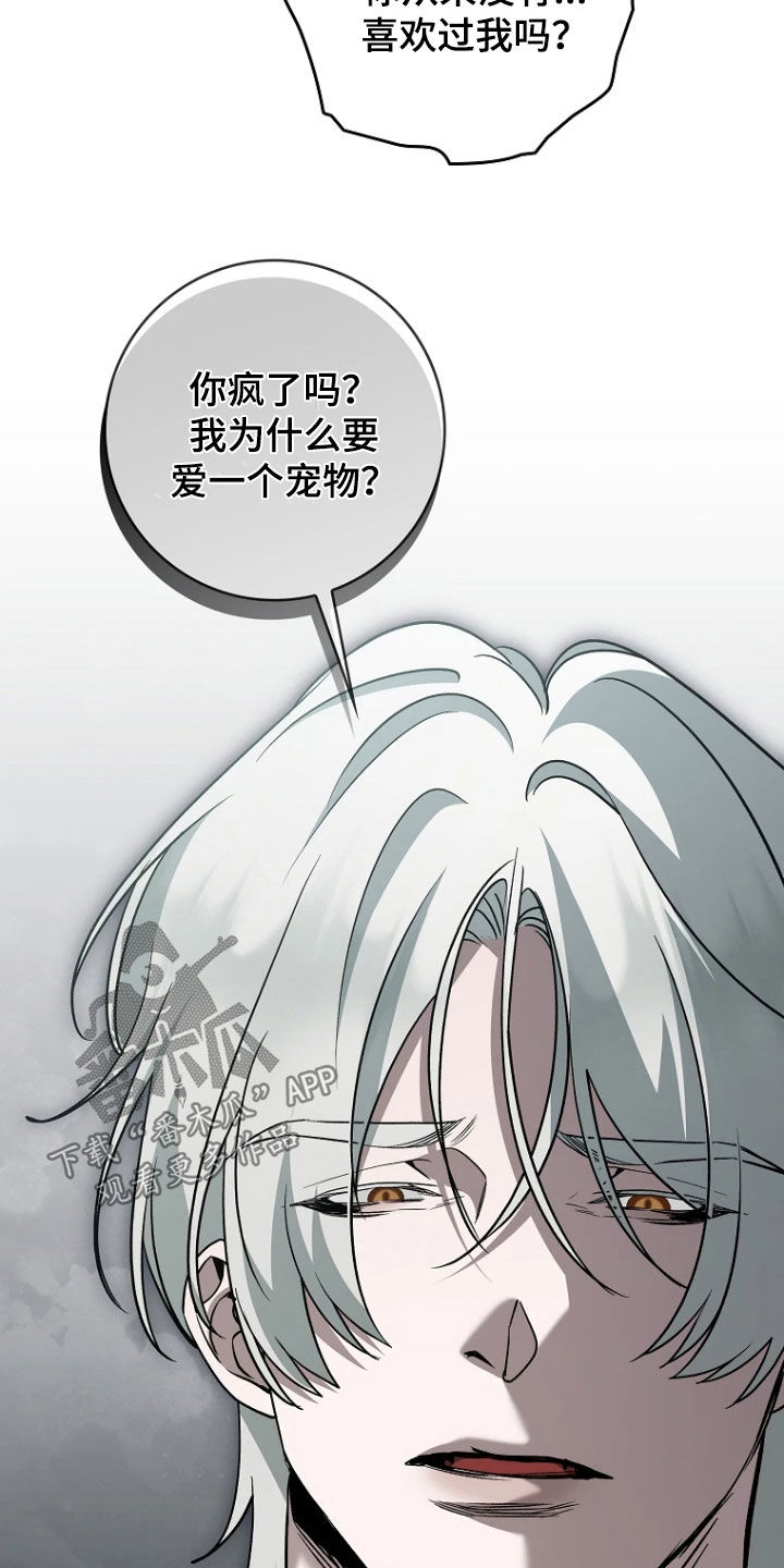 地狱中的爱一口气看完漫画,第36章：我要回家4图
