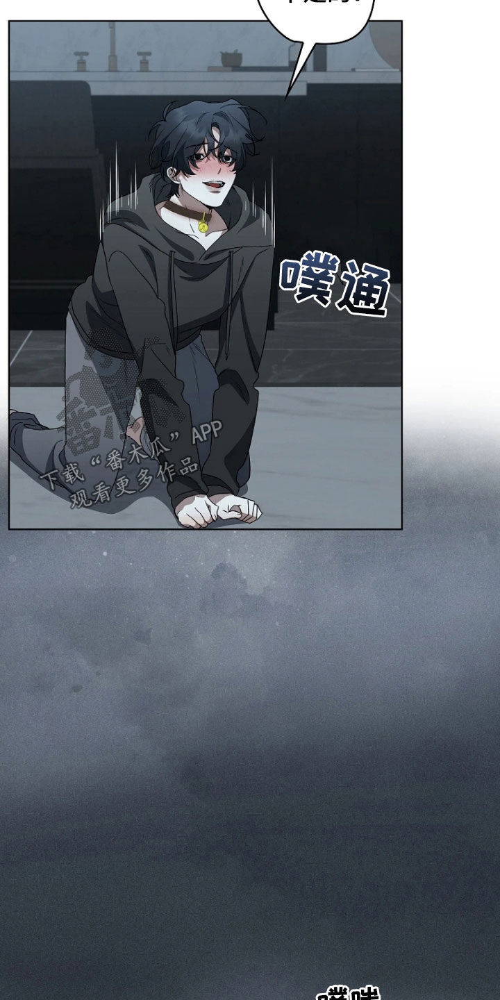 地狱中的爱漫画,第41章：礼物5图