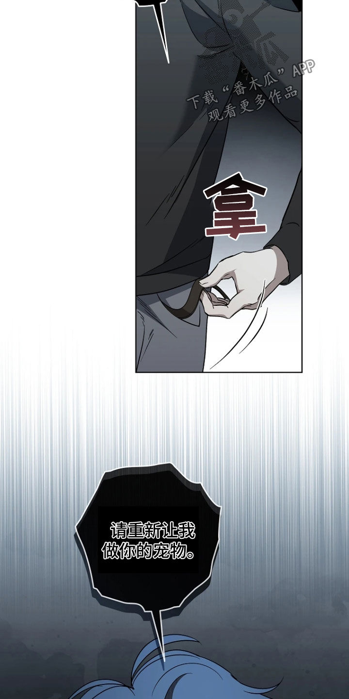 地狱中的爱漫画,第40章：真的爱你1图