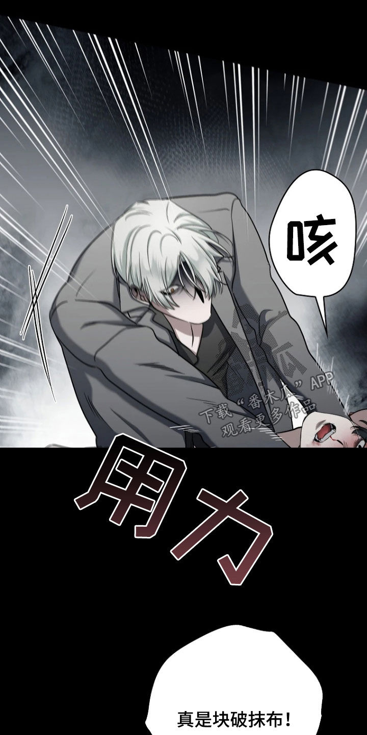 地狱中的爱漫画,第35章：都是假的1图