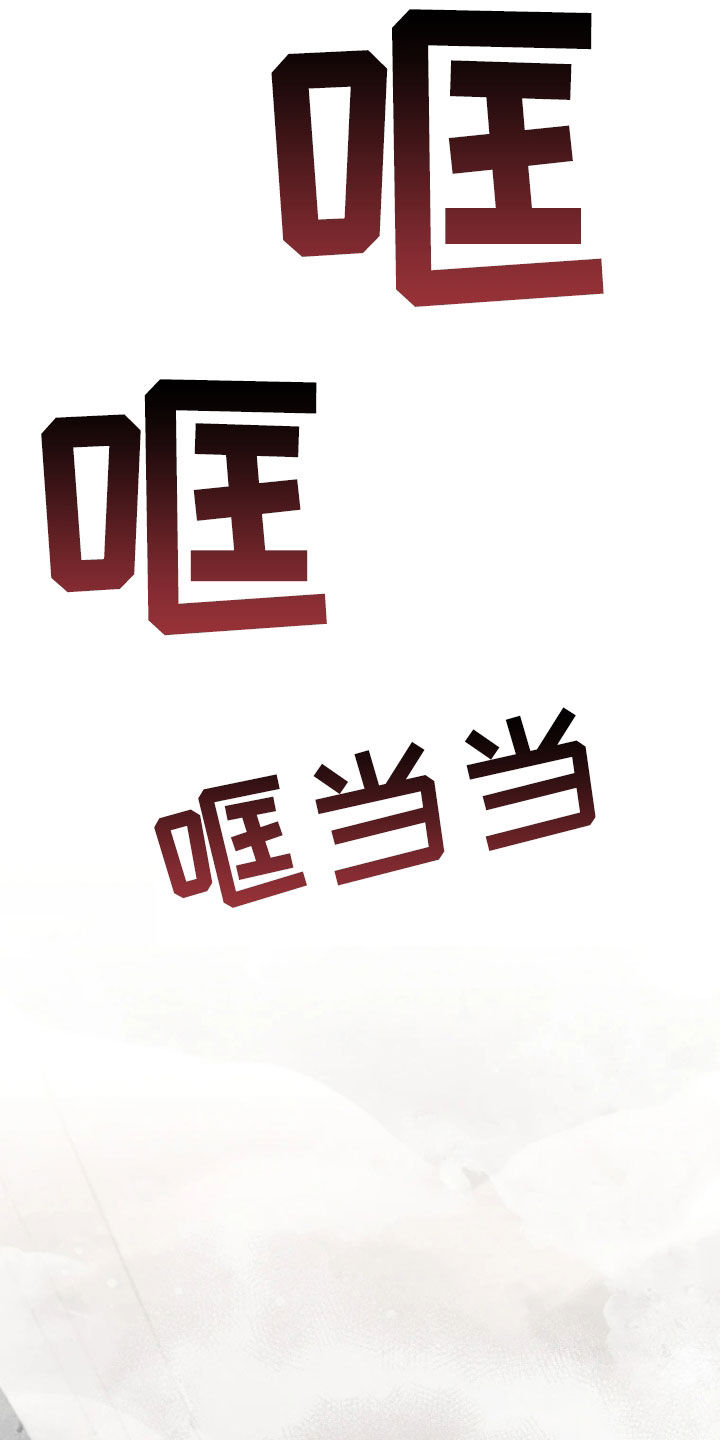 地狱中的爱一口气看完漫画,第36章：我要回家4图