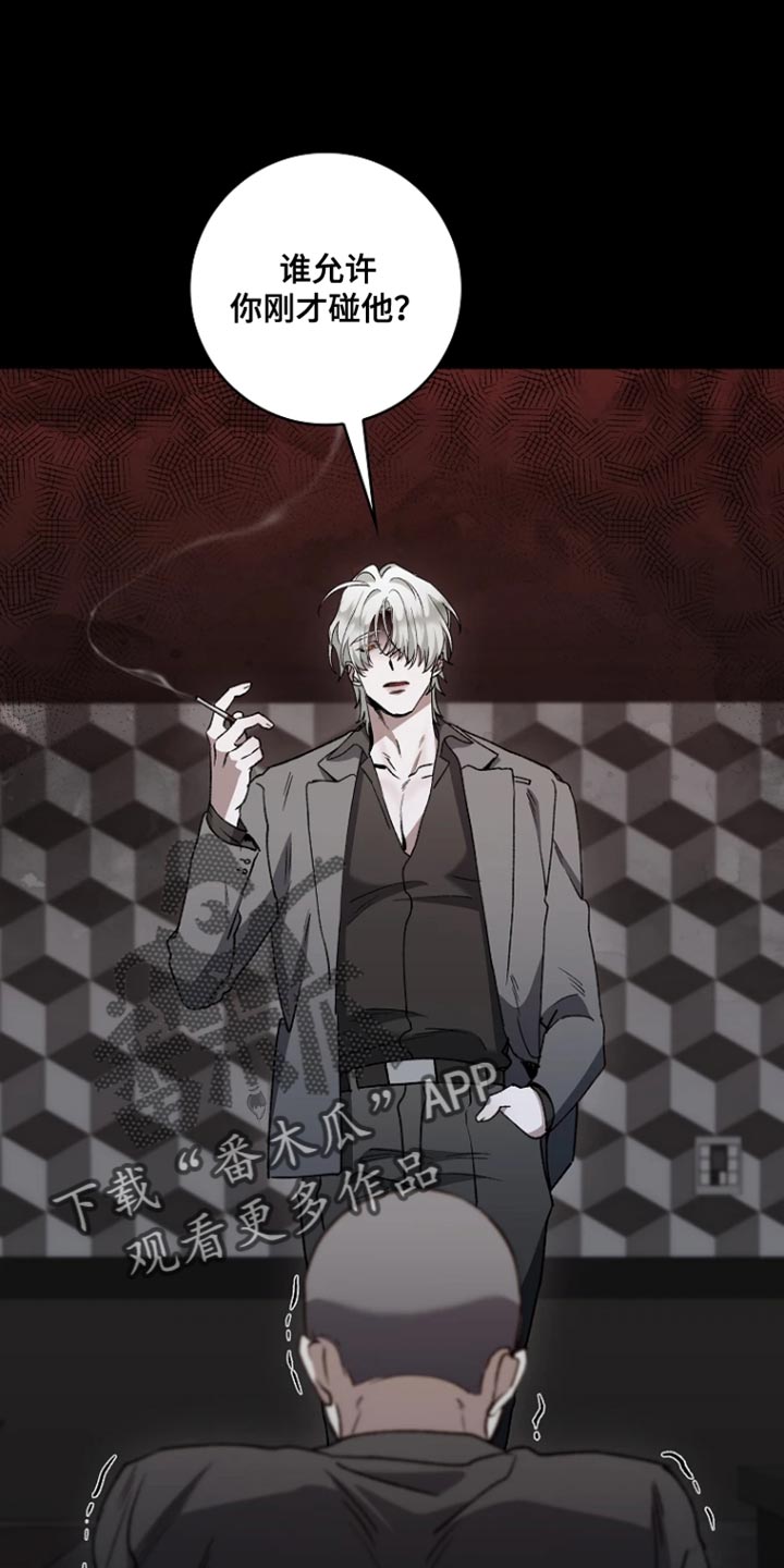 地狱中的爱漫画,第34章：为什么这么对我4图