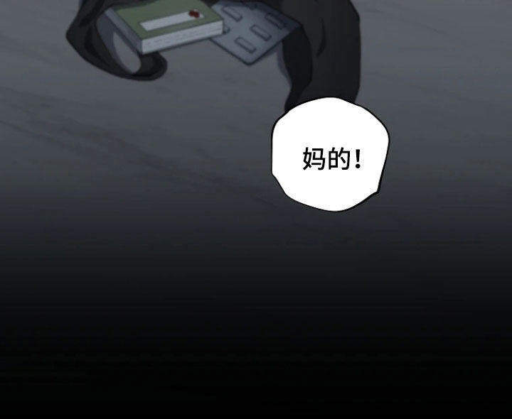 地狱中的爱一口气看完漫画,第36章：我要回家1图