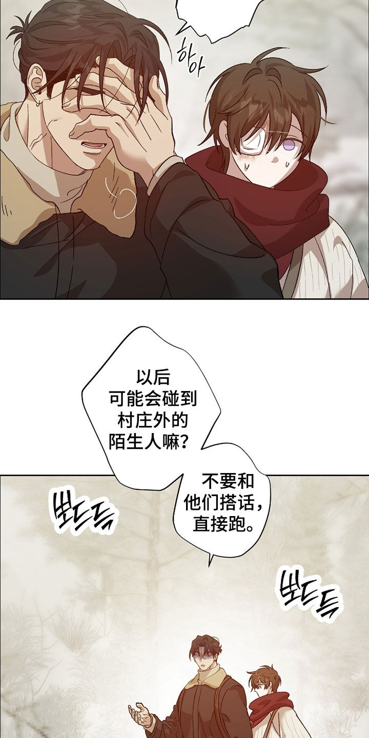 双生悲愿漫画周边推荐漫画,第42章：我都喜欢5图