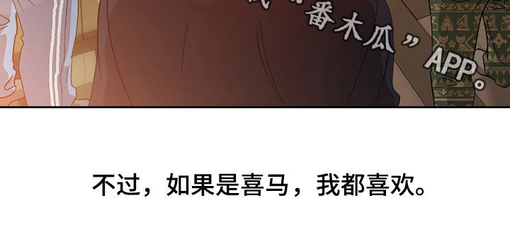 双生战神漫画,第42章：我都喜欢5图
