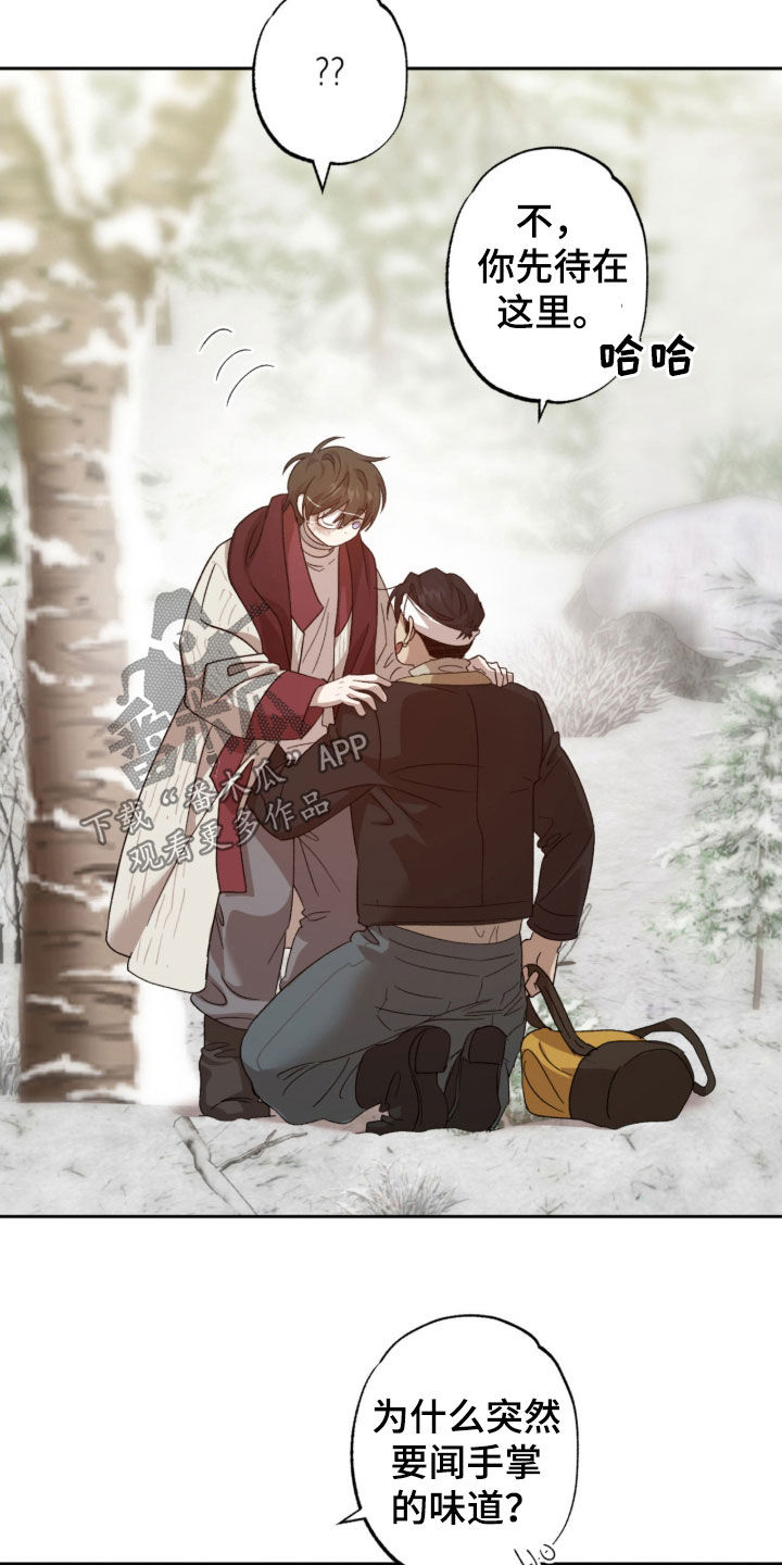 双生原版漫画,第40章：固执4图