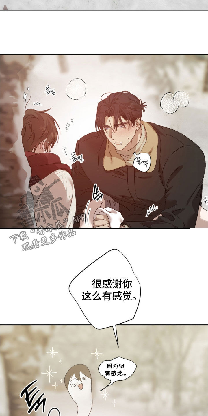 双生原版漫画,第40章：固执4图