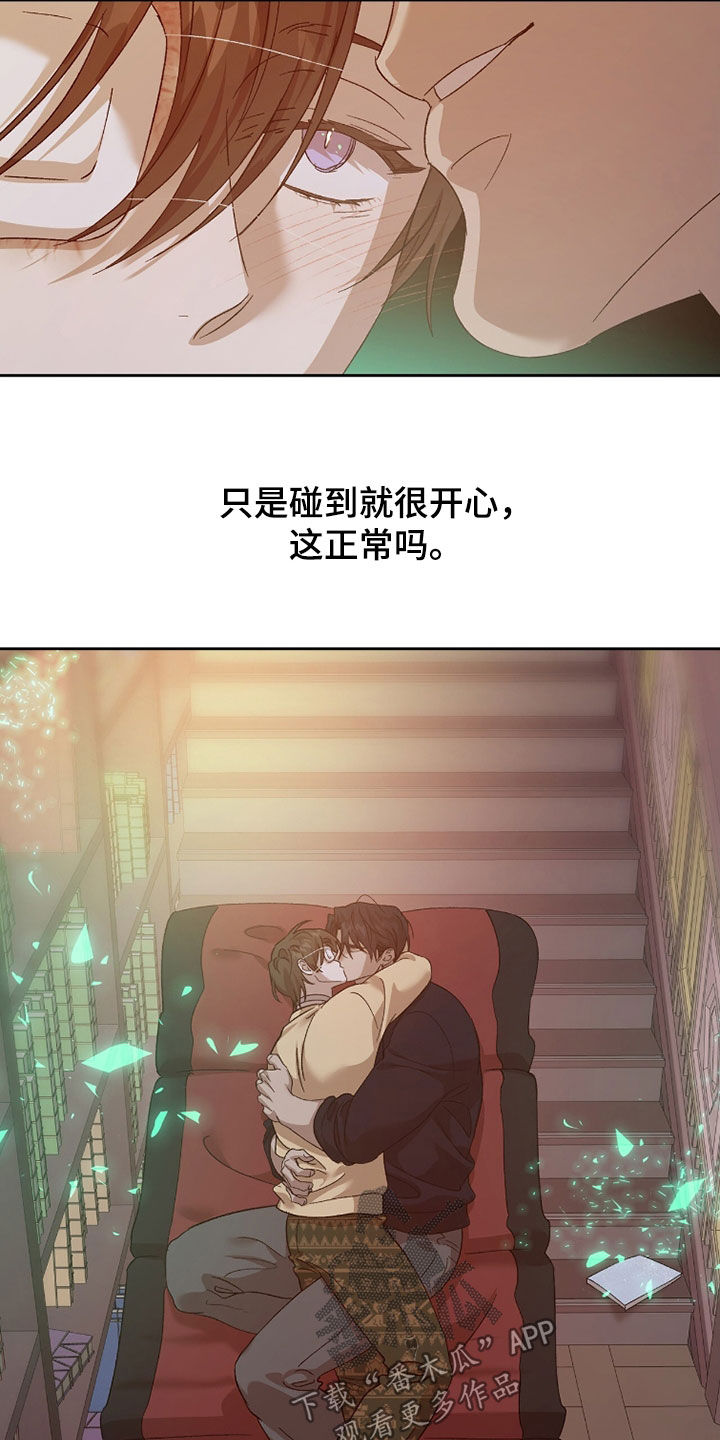 双生悲愿漫画,第43章：你是我的人5图