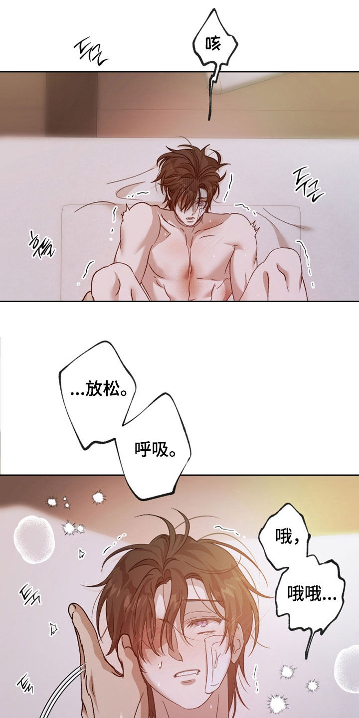 第34章：要爆炸了4