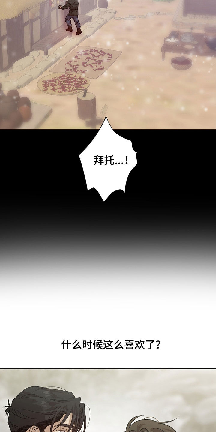 双生战神漫画,第42章：我都喜欢5图