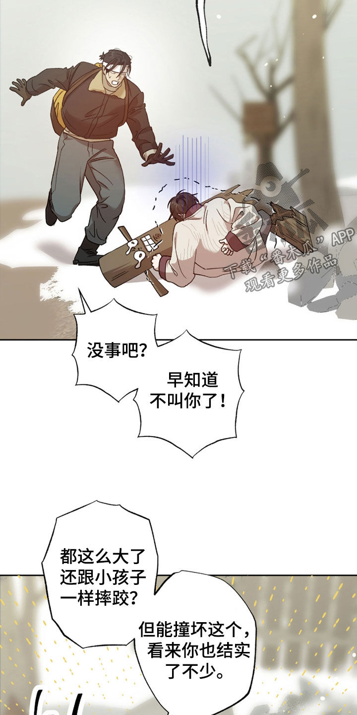 双生悲愿作者介绍漫画,第38章：摔跤4图