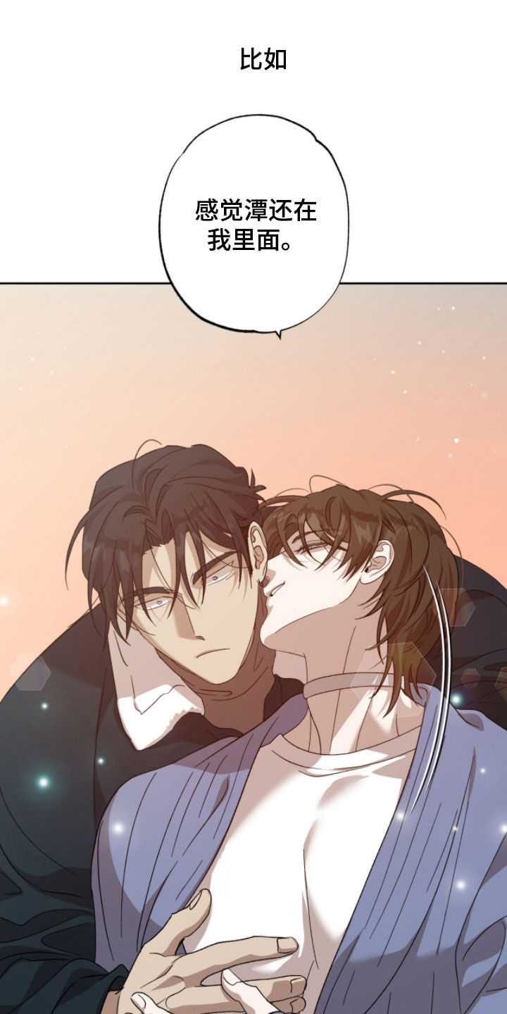 双生战神漫画,第36章：讨厌冬天3图