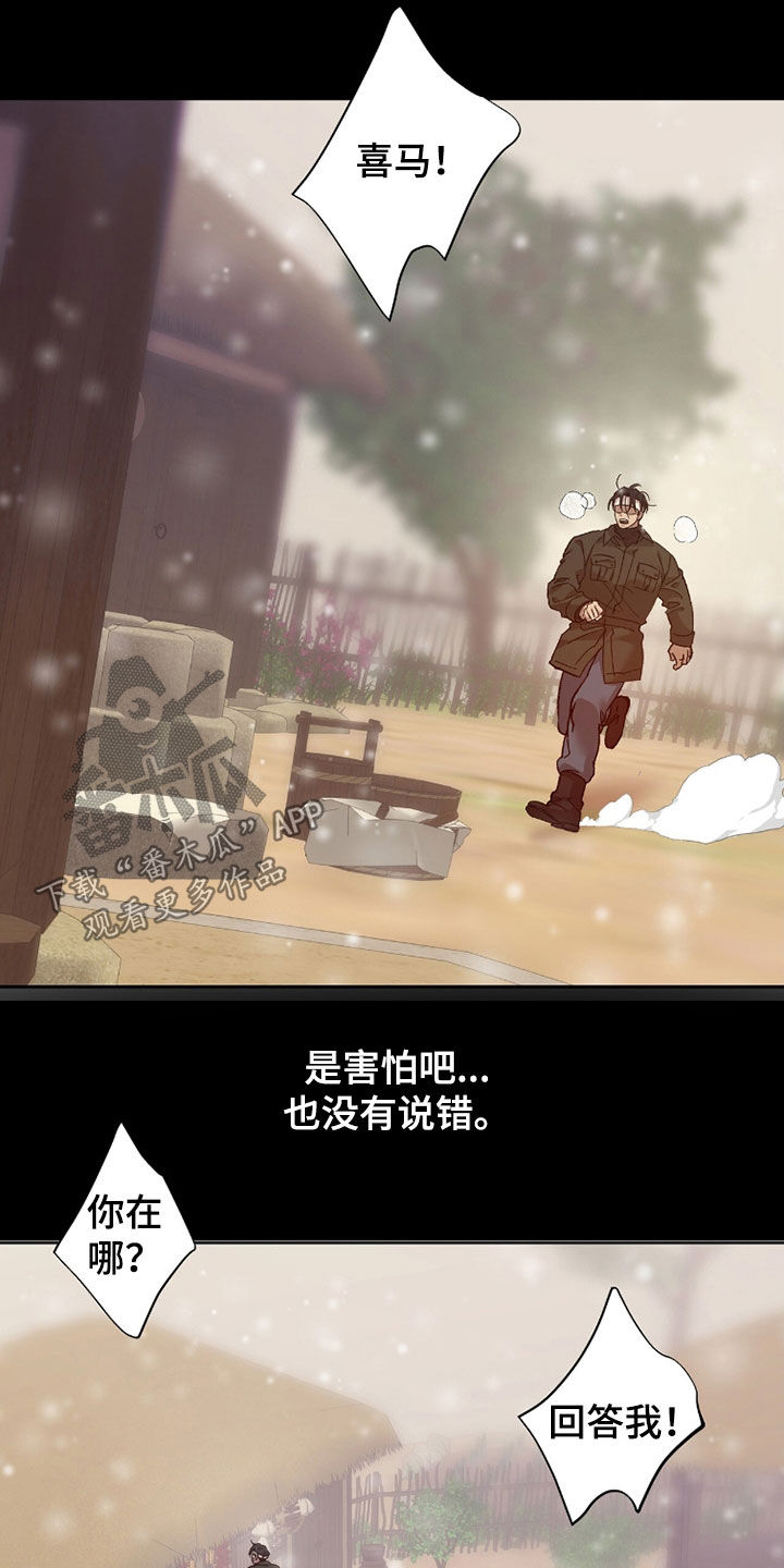 双生战神漫画,第42章：我都喜欢4图