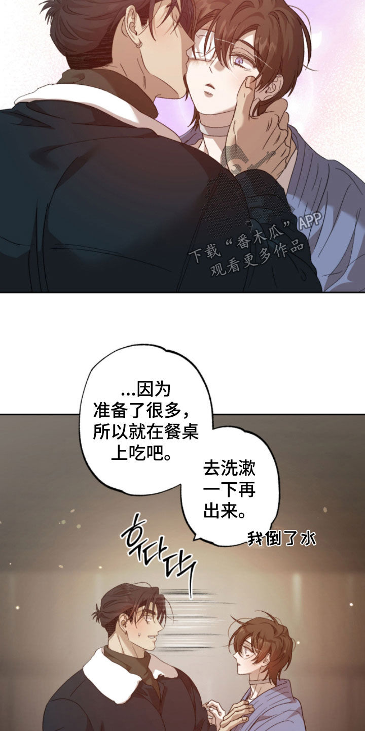 双生战神漫画,第36章：讨厌冬天2图