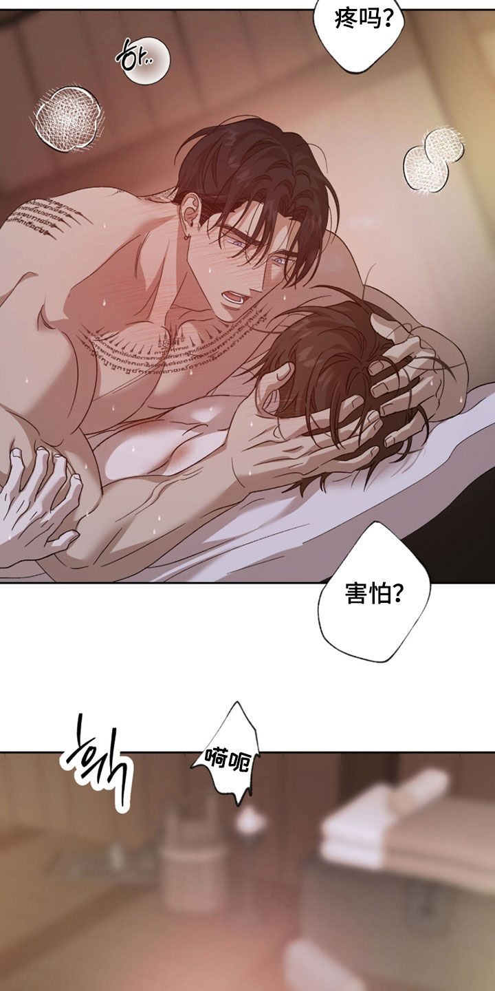 第34章：要爆炸了3