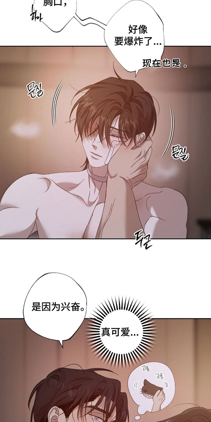 第34章：要爆炸了0