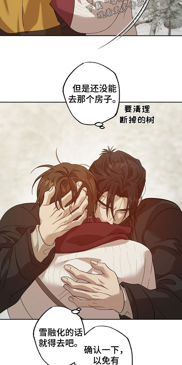 双生战神漫画,第42章：我都喜欢2图