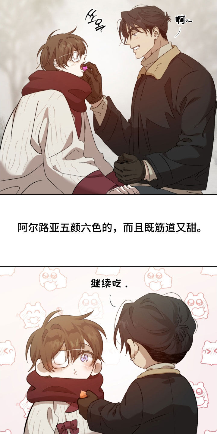 双生悲愿漫画周边推荐漫画,第41章：因为喜欢我4图