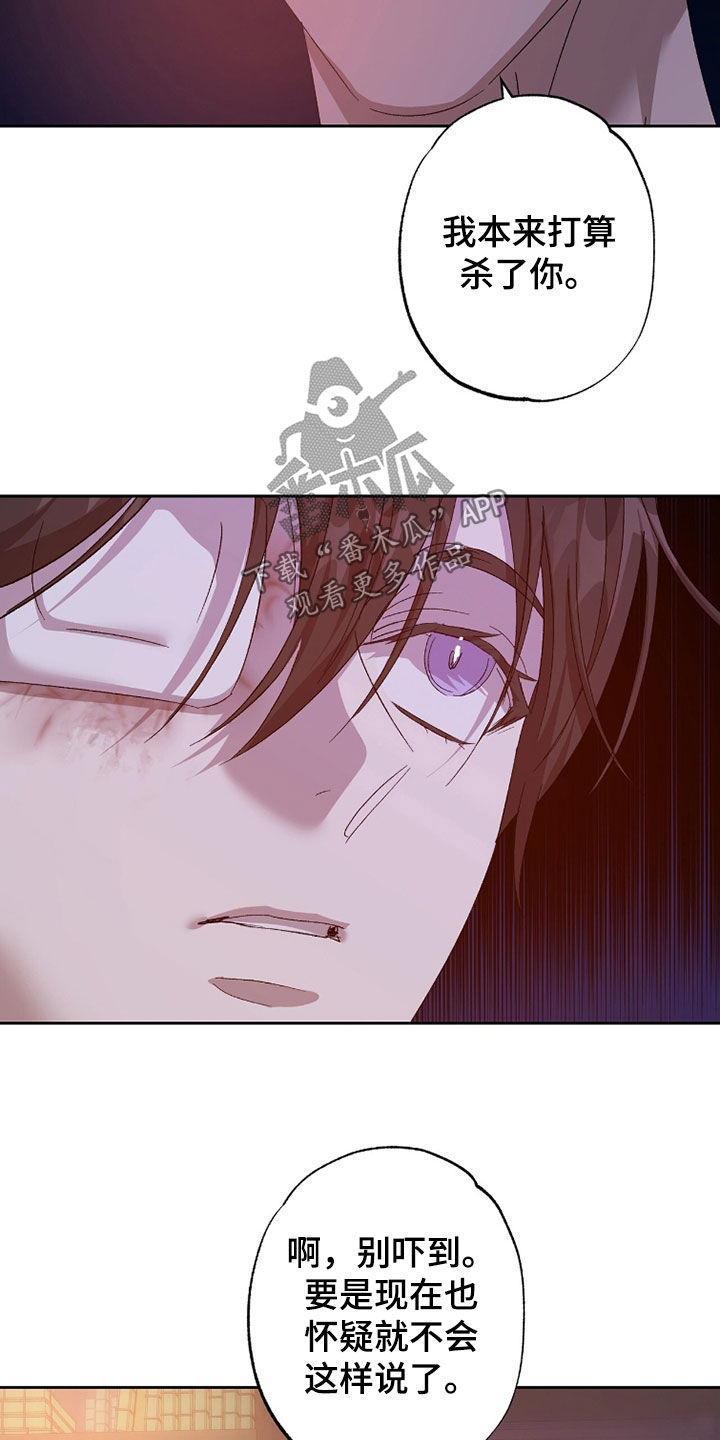 双生悲愿漫画,第43章：你是我的人1图