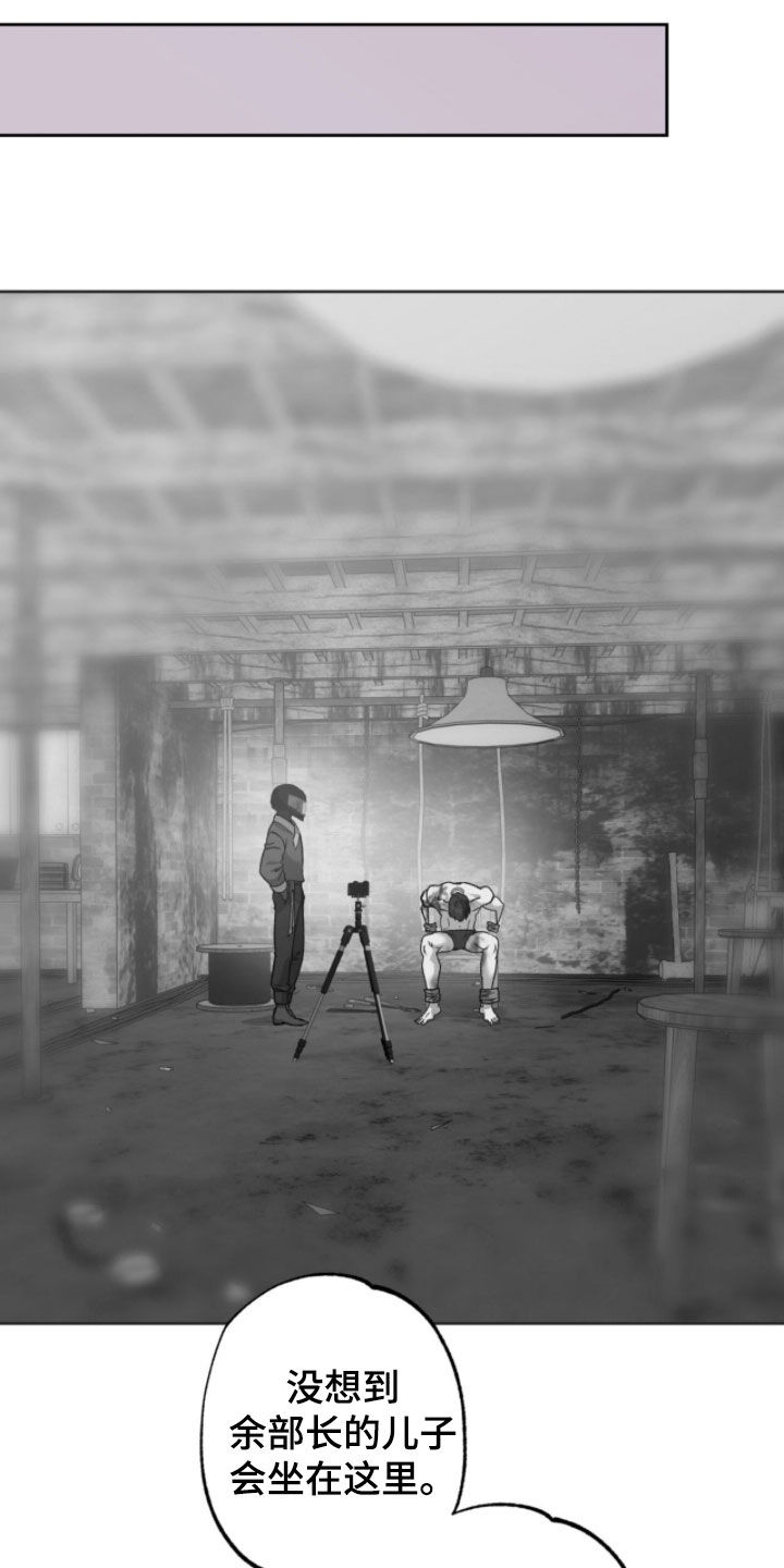 双生悲愿漫画,第37章：不想浪费力气3图