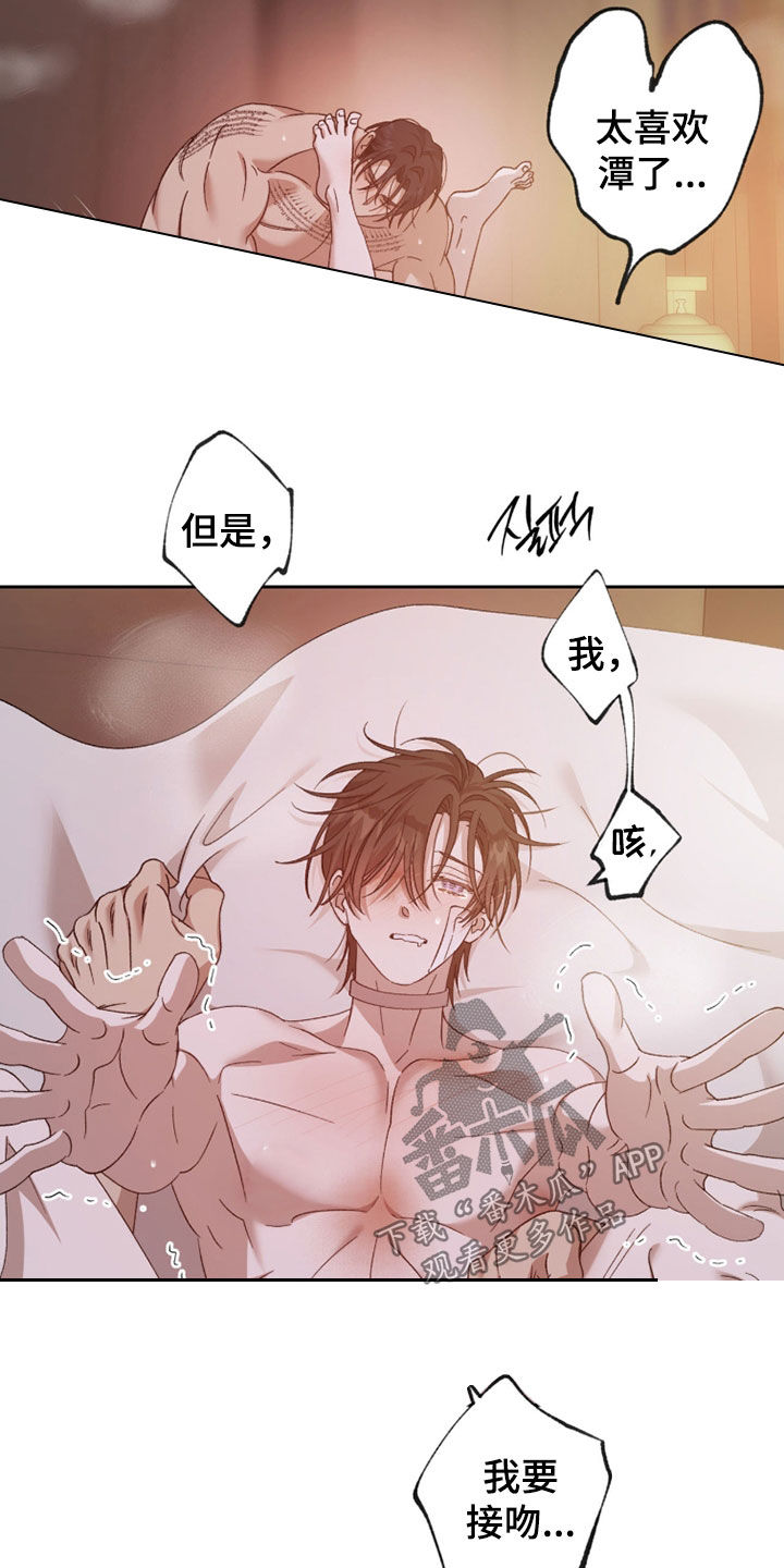 双生战神漫画,第35章：只是没睡醒4图