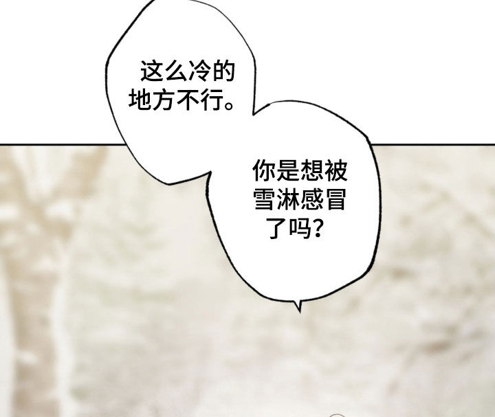 双生战神漫画,第41章：因为喜欢我5图