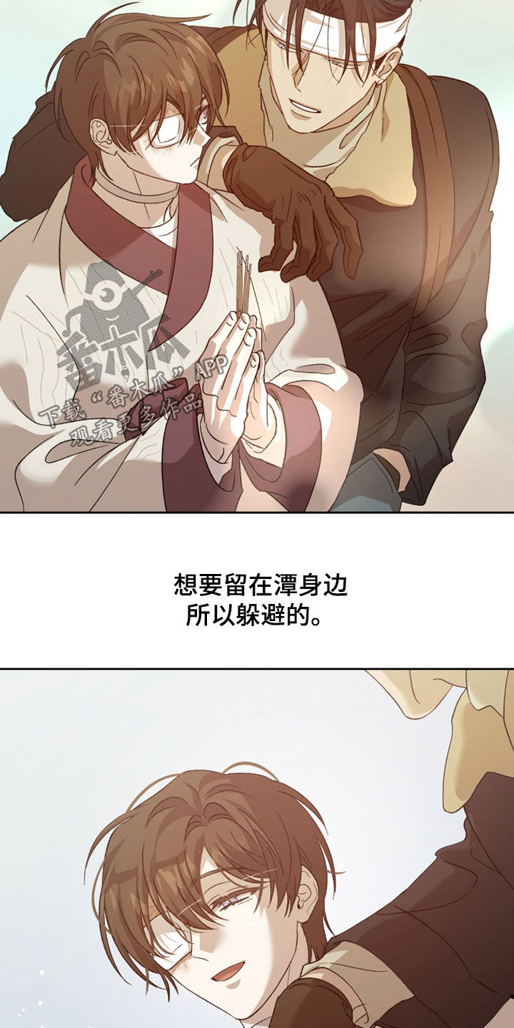 双生悲愿漫画周边推荐漫画,第39章：树很结实4图