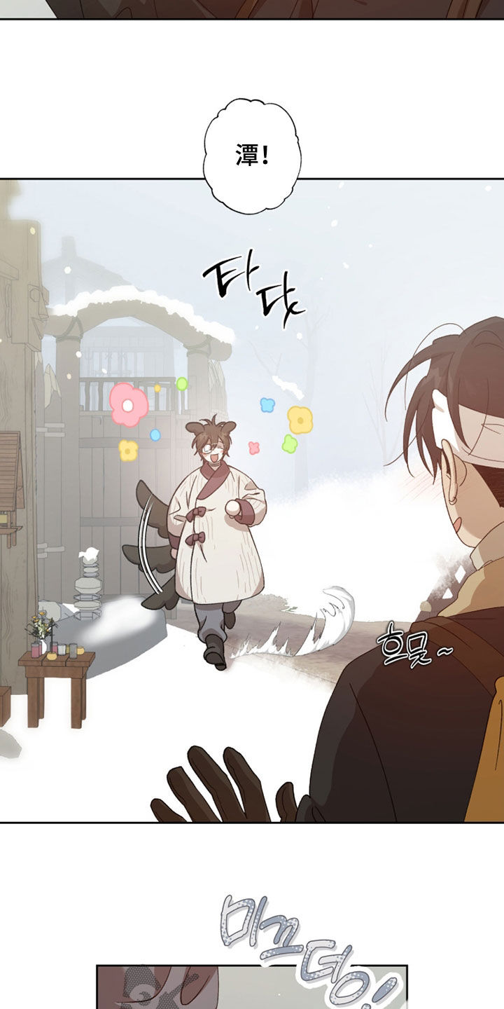 双生悲愿作者介绍漫画,第38章：摔跤1图