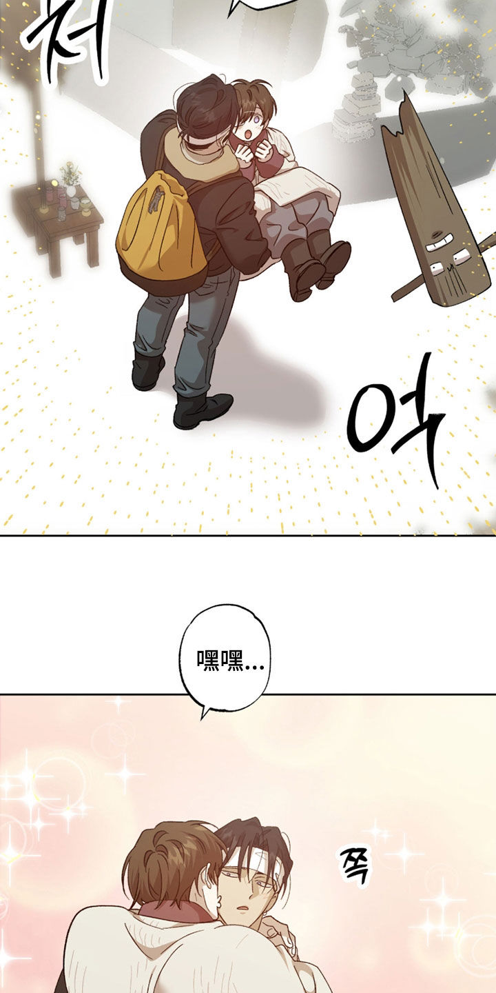 双生悲愿作者介绍漫画,第38章：摔跤5图