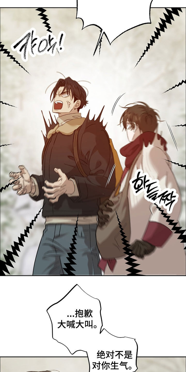 双生悲愿漫画周边推荐漫画,第42章：我都喜欢4图