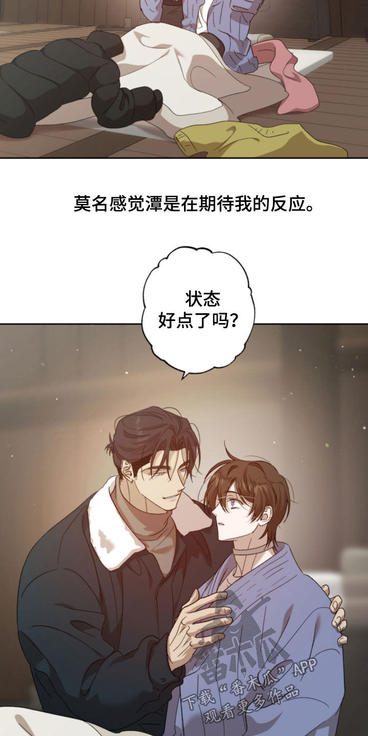 双生战神漫画,第36章：讨厌冬天1图