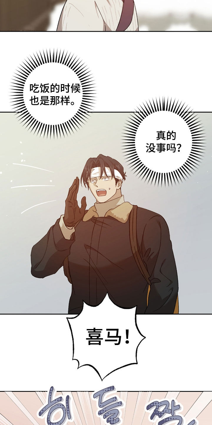 双生悲愿漫画,第38章：摔跤4图