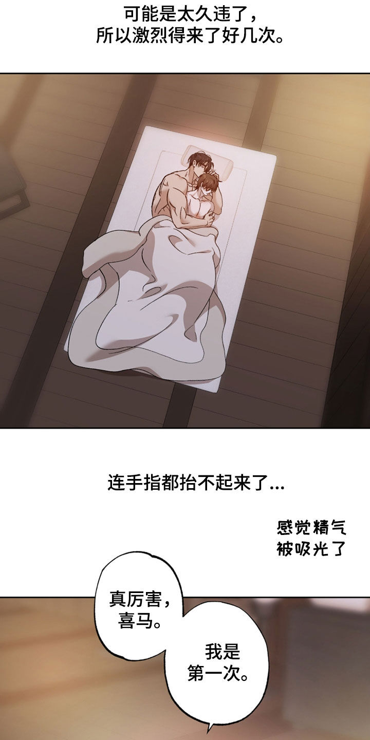 双生战神漫画,第35章：只是没睡醒2图