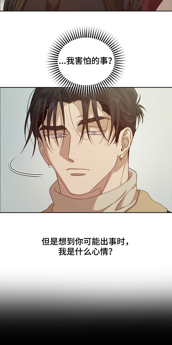 双生战神漫画,第42章：我都喜欢3图