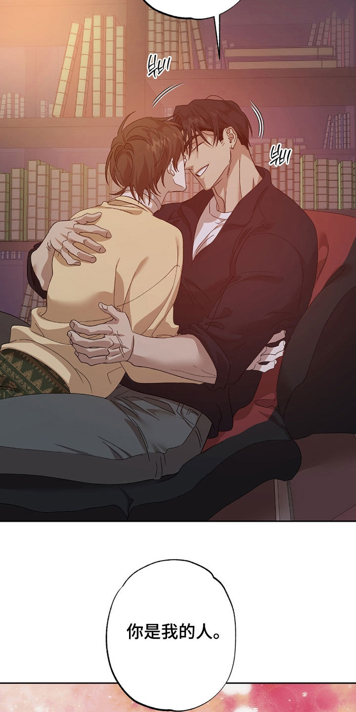 双生悲愿漫画,第43章：你是我的人2图