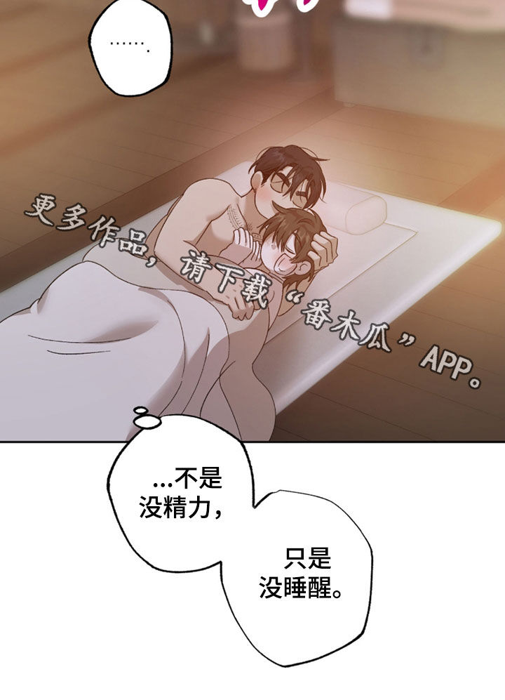 双生战神漫画,第35章：只是没睡醒5图