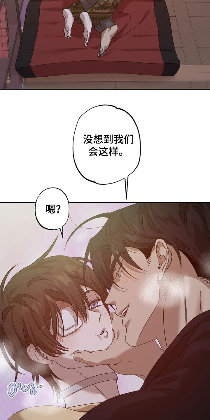 双生悲愿漫画,第43章：你是我的人1图