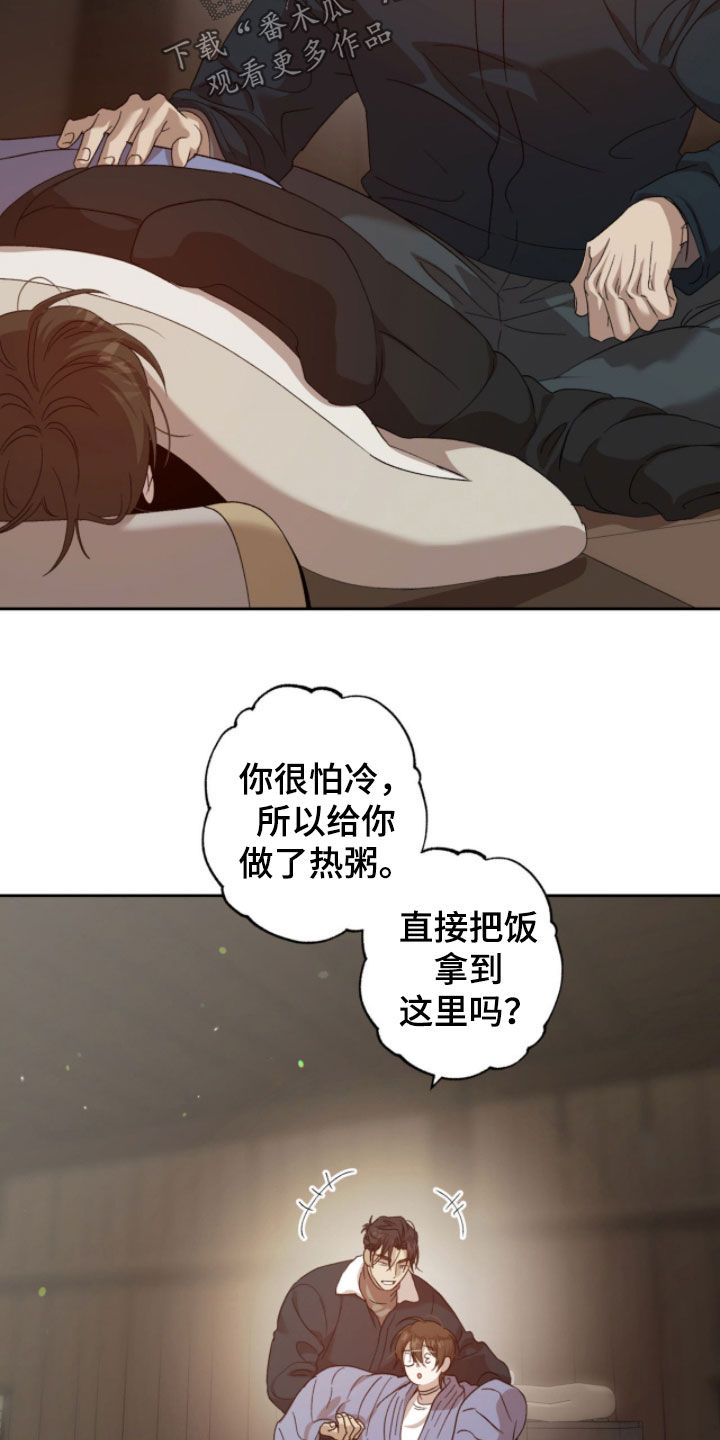双生战神漫画,第36章：讨厌冬天5图
